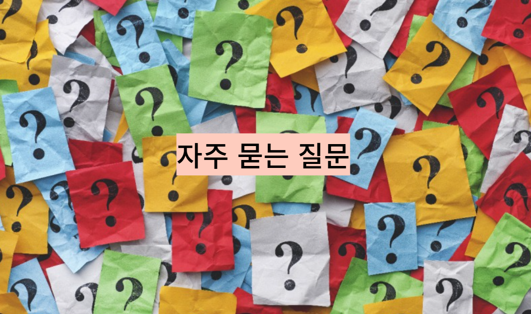 건강보험자격득실 확인서 발급 관련 자주 묻는 질문