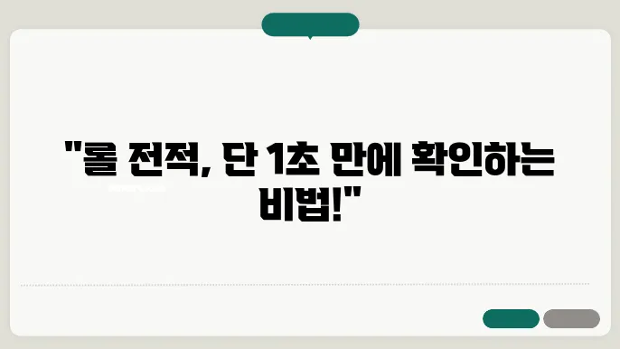 롤 전적검색 포우