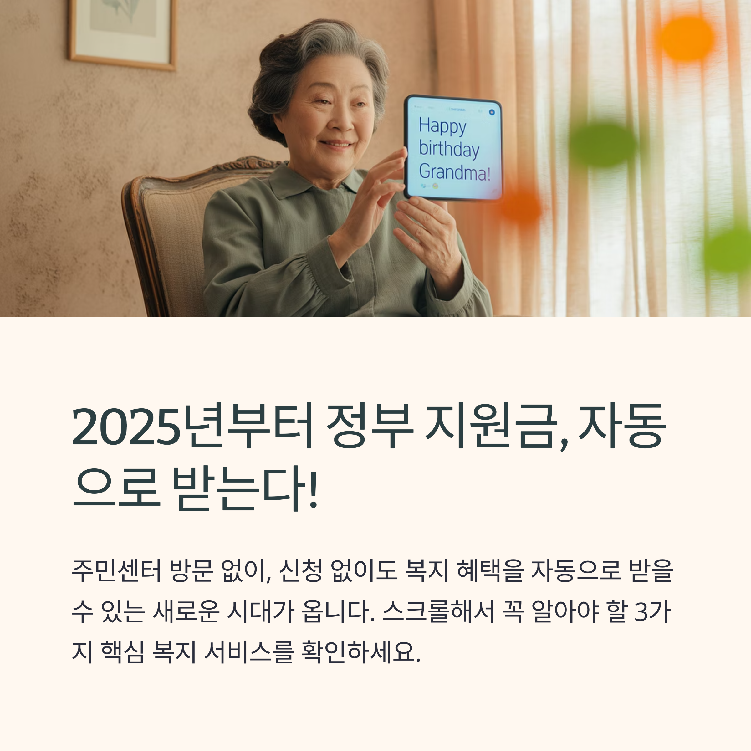 지원금
