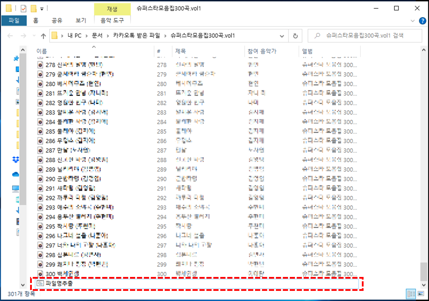 파일명 추출.bat 생성