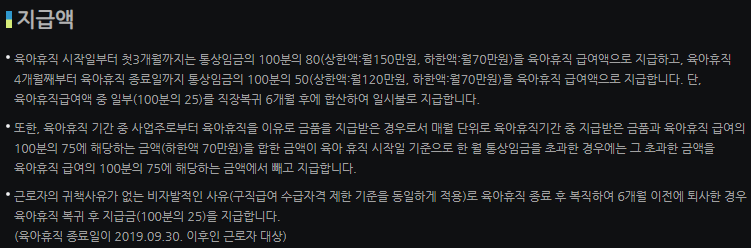 지급액 조건