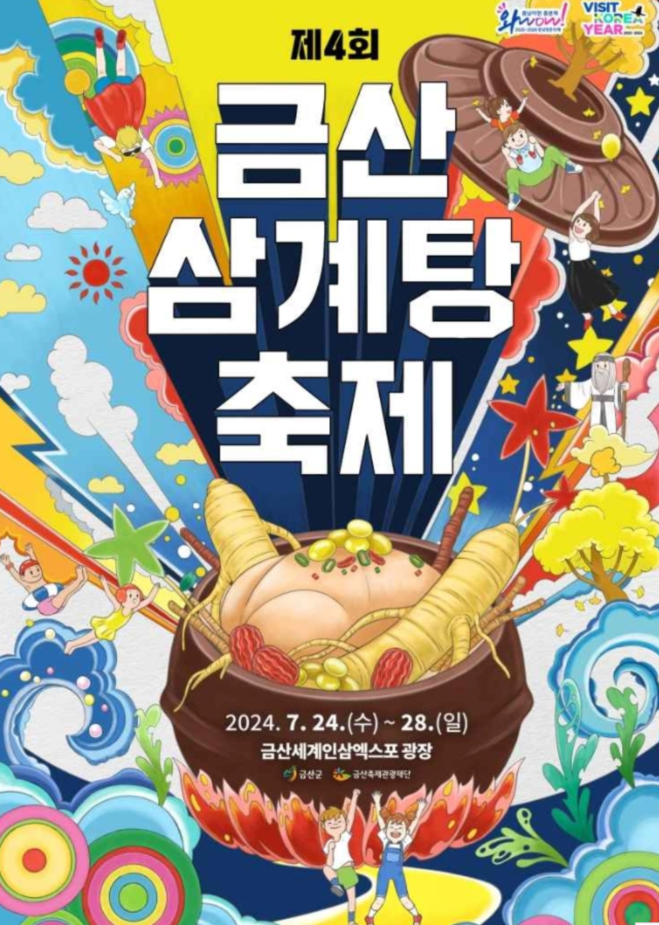 충남 7월 축제