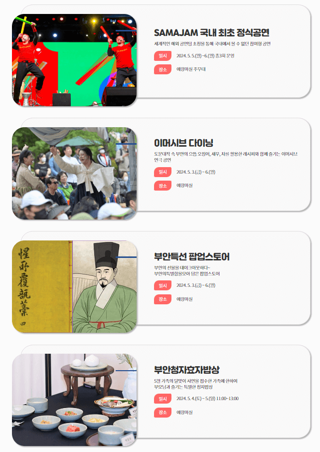 예향마실