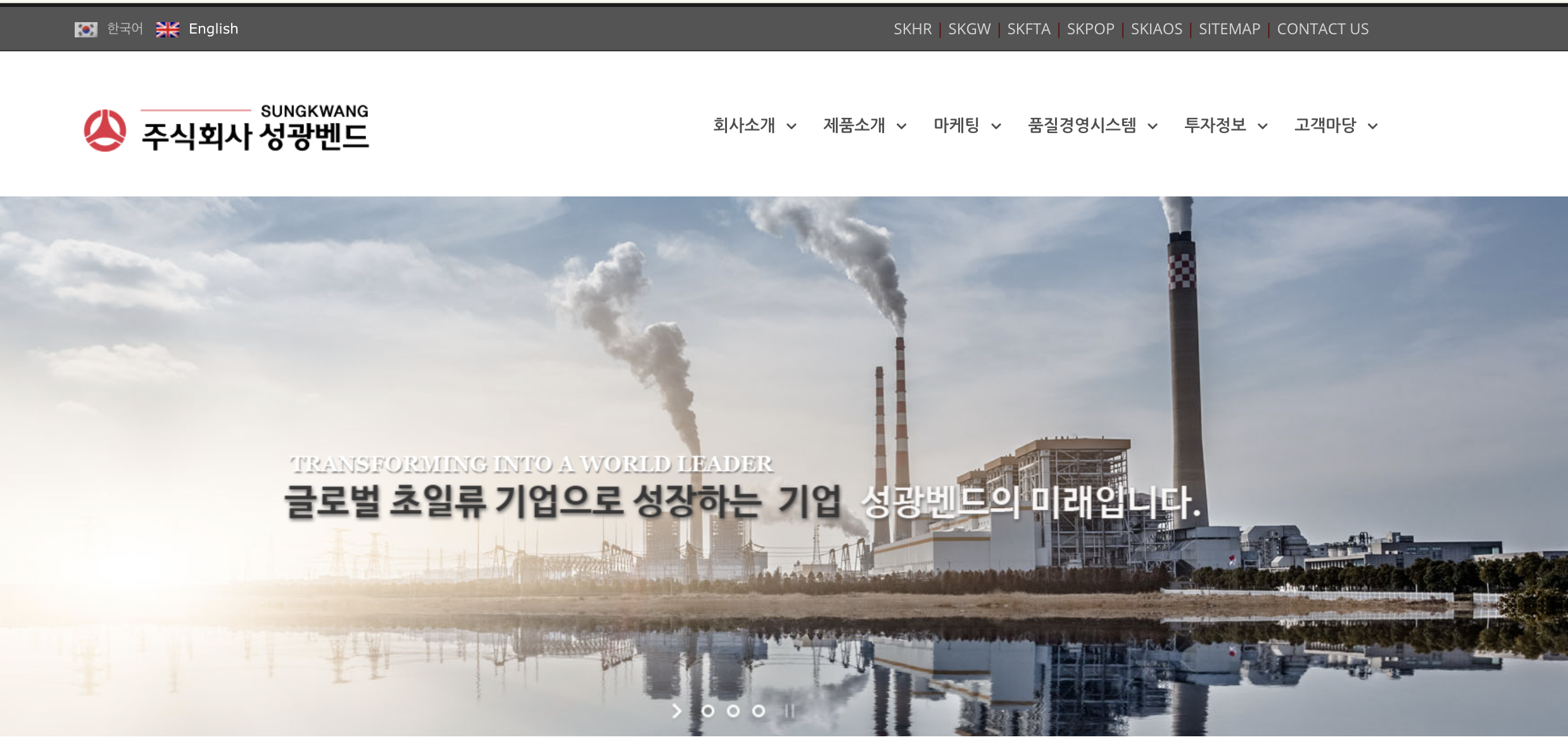 성광벤드 홈페이지