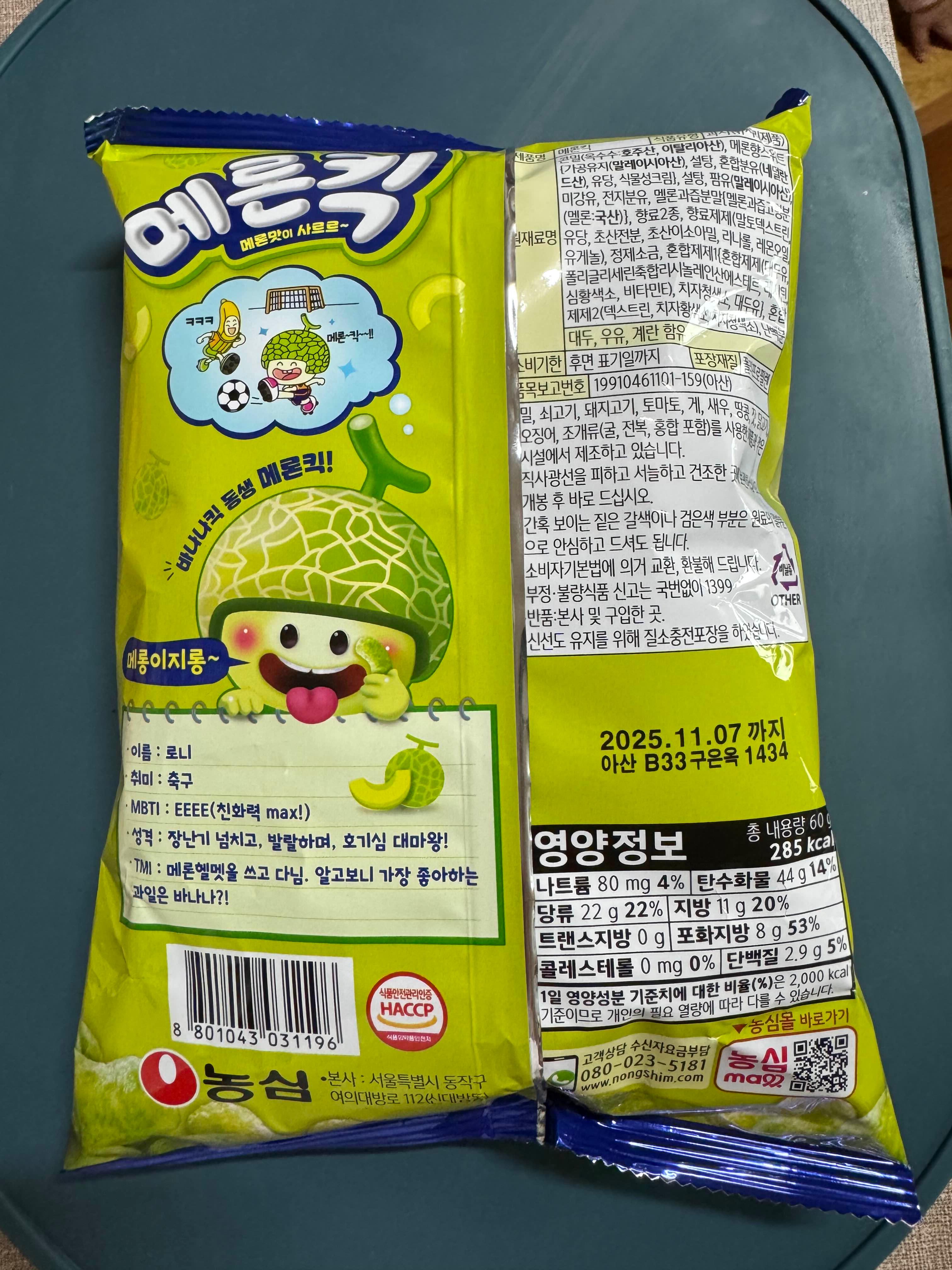 메론킥 과자 뒷면 사진