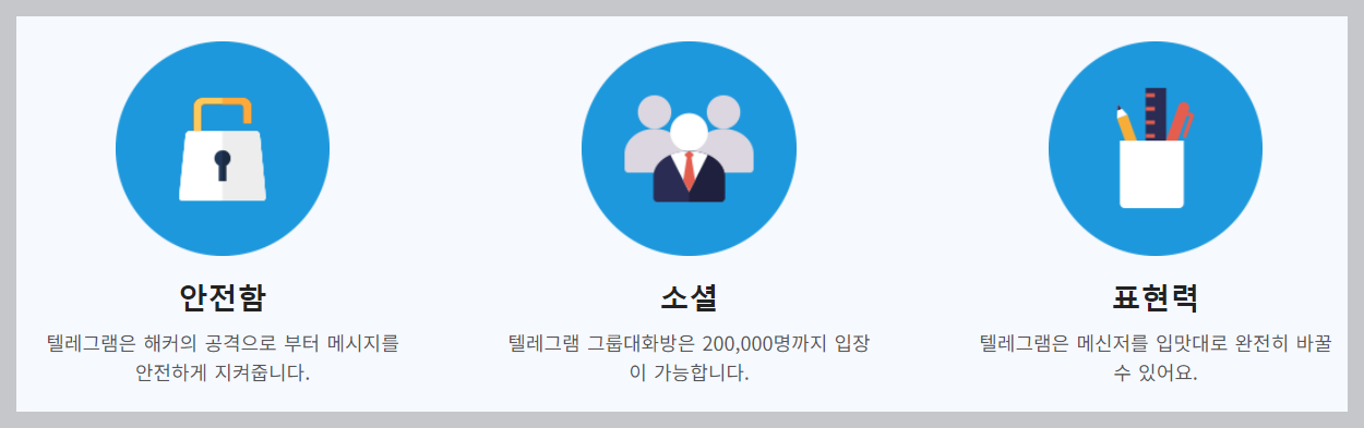 텔레그램 PC버전 다운로드