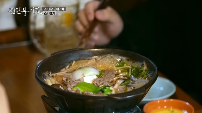 전현무계획-단골-오마카세