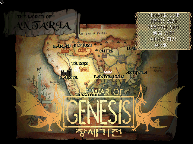 [고전 게임 명작 분석] '창세기전 1', 한국 RPG의 전설을 시작하다!