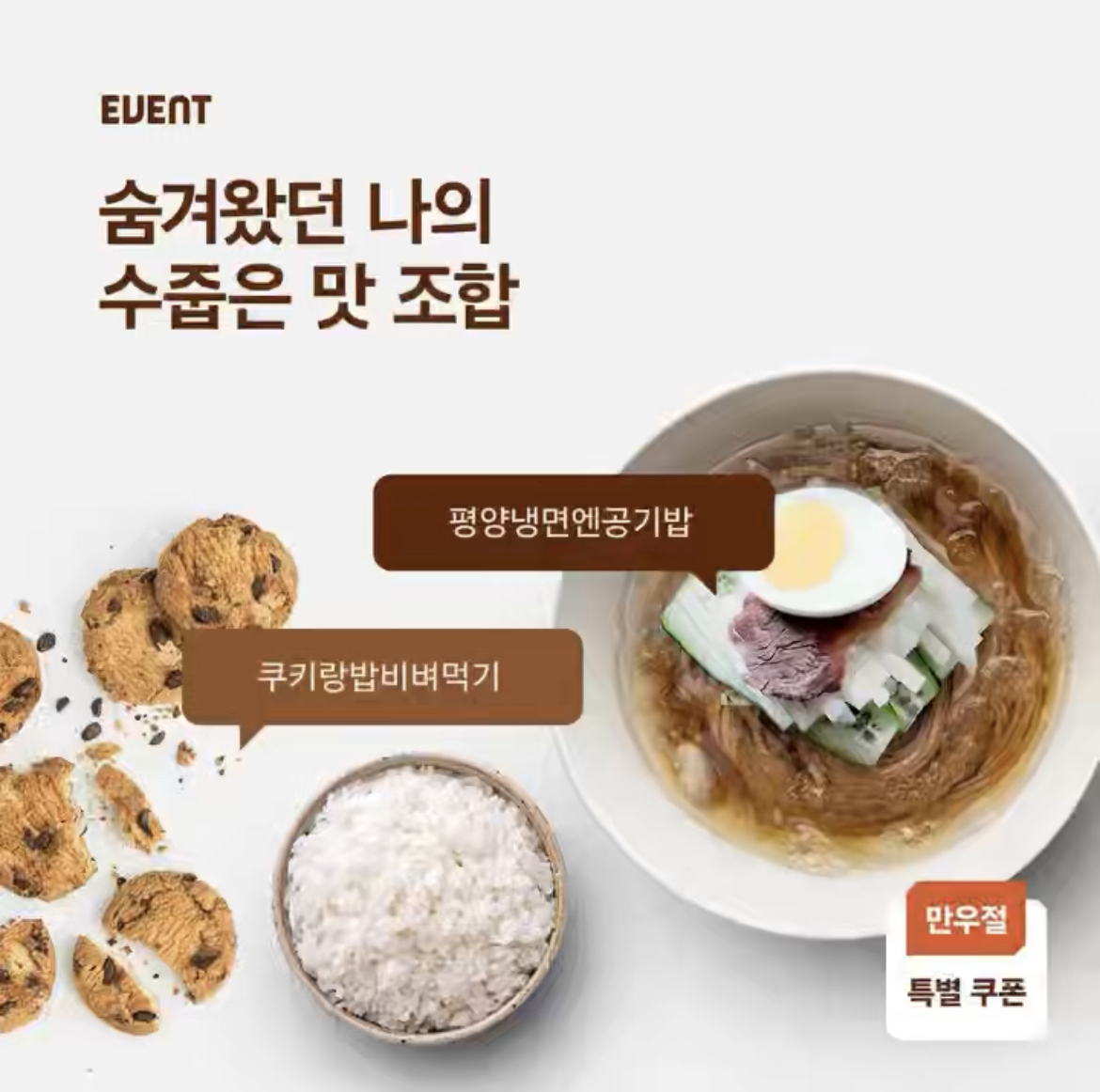 만우절 이벤트