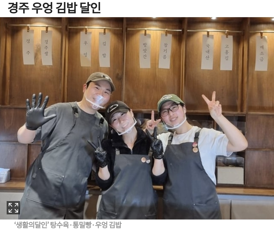 생활의달인-경주우엉김밥-황남우엉김밥