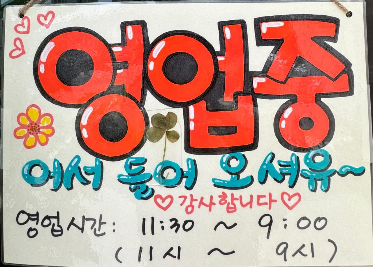 6시 내고향 충북 청주 가경터미널시장 & 맛집 3곳 총정리, 주차정보