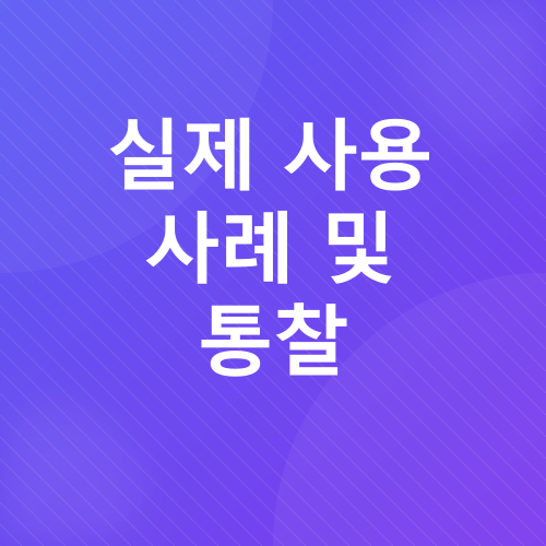 폰트 종류 비교_5