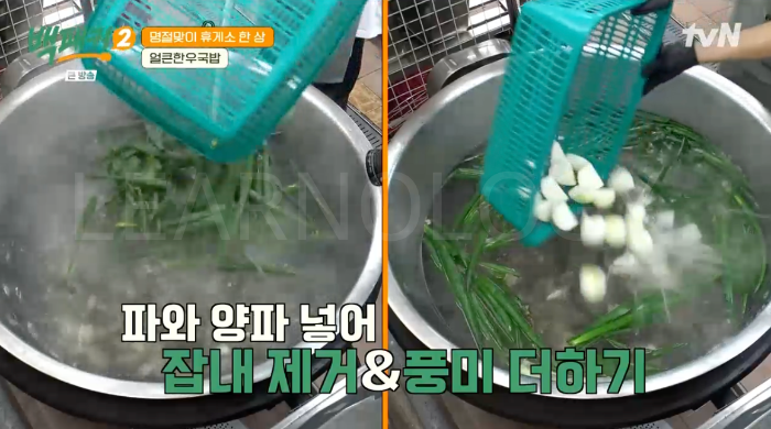 백패커 한우국밥 백패커2얼큰한우국밥 15회 백종원 소고기 국밥 만들기