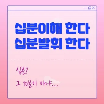 십분 이해하다 뜻 유래 맞춤법_7