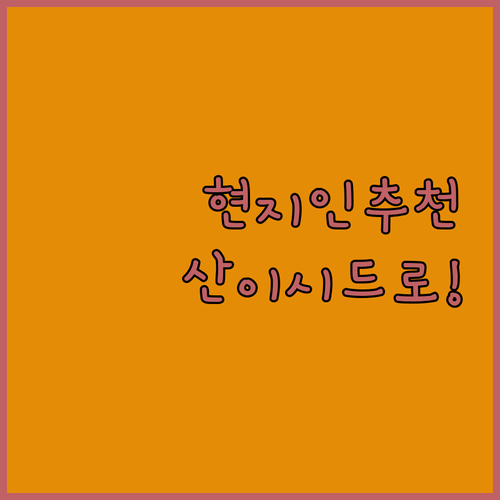 아르헨티나 산 이시드로 비센테 로페즈..