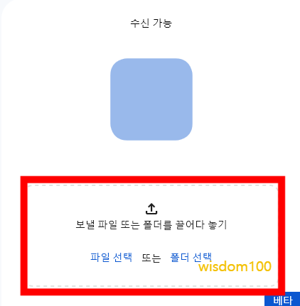 파일 전송 방법