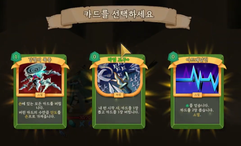 슬레이 더 스파이어 2 아드레날린