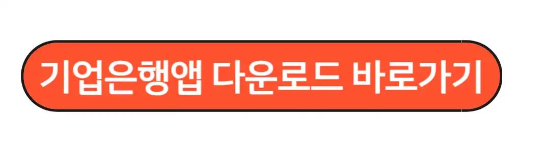 혜택알리미 다운로드