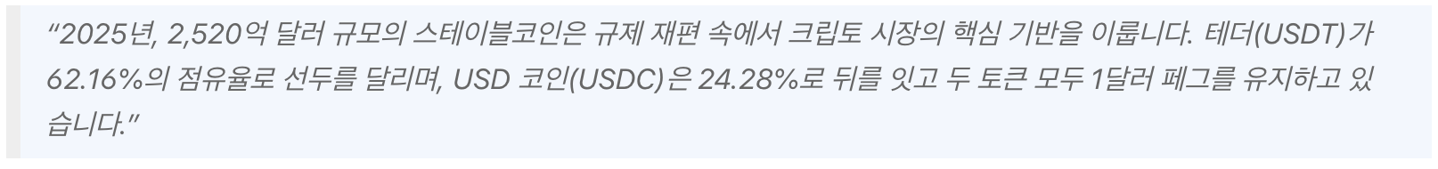 스테이블코인, 테더, USDT, USDC, DAI, 2025년 스테이블코인, 스테이블코인 비교, 스테이블코인 안전성, 스테이블코인 규제, 스테이블코인 투자, 스테이블코인 전망, 테더 시세, USDC 시세, DAI 시세, 스테이블코인 구조, 스테이블코인 활용, 스테이블코인 투명성, 스테이블코인 탈중앙화, 스테이블코인 담보, 스테이블코인 페깅, 스테이블코인 시장, 스테이블코인 트렌드, 스테이블코인 신뢰성, 스테이블코인 규제 변화, 스테이블코인 법안, USDT 안전성, USDC 안전성, DAI 안전성, 스테이블코인 거래소, 스테이블코인 유동성, 스테이블코인 트레이딩, 스테이블코인 투자 전략, 스테이블코인 리스크, 2025년 암호화폐, 스테이블코인, 테더, USDT, USDC, DAI, 2025년 스테이블코인, 스테이블코인 비교, 스테이블코인 안전성, 스테이블코인 규제, 스테이블코인 투자, 스테이블코인 전망, 테더 시세, USDC 시세, DAI 시세, 스테이블코인 구조, 스테이블코인 활용, 스테이블코인 투명성, 스테이블코인 탈중앙화, 스테이블코인 담보, 스테이블코인 페깅, 스테이블코인 시장, 스테이블코인 트렌드, 스테이블코인 신뢰성, 스테이블코인 규제 변화, 스테이블코인 법안, USDT 안전성, USDC 안전성, DAI 안전성, 스테이블코인 거래소, 스테이블코인 유동성, 스테이블코인 트레이딩, 스테이블코인 투자 전략, 스테이블코인 리스크, 2025년 암호화폐, 스테이블코인, 테더, USDT, USDC, DAI, 2025년 스테이블코인, 스테이블코인 비교, 스테이블코인 안전성, 스테이블코인 규제, 스테이블코인 투자, 스테이블코인 전망, 테더 시세, USDC 시세, DAI 시세, 스테이블코인 구조, 스테이블코인 활용, 스테이블코인 투명성, 스테이블코인 탈중앙화, 스테이블코인 담보, 스테이블코인 페깅, 스테이블코인 시장, 스테이블코인 트렌드, 스테이블코인 신뢰성, 스테이블코인 규제 변화, 스테이블코인 법안, USDT 안전성, USDC 안전성, DAI 안전성, 스테이블코인 거래소, 스테이블코인 유동성, 스테이블코인 트레이딩, 스테이블코인 투자 전략, 스테이블코인 리스크, 2025년 암호화폐, 스테이블코인, 테더, USDT, USDC, DAI, 2025년 스테이블코인, 스테이블코인 비교, 스테이블코인 안전성, 스테이블코인 규제, 스테이블코인 투자, 스테이블코인 전망, 테더 시세, USDC 시세, DAI 시세, 스테이블코인 구조, 스테이블코인 활용, 스테이블코인 투명성, 스테이블코인 탈중앙화, 스테이블코인 담보, 스테이블코인 페깅, 스테이블코인 시장, 스테이블코인 트렌드, 스테이블코인 신뢰성, 스테이블코인 규제 변화, 스테이블코인 법안, USDT 안전성, USDC 안전성, DAI 안전성, 스테이블코인 거래소, 스테이블코인 유동성, 스테이블코인 트레이딩, 스테이블코인 투자 전략, 스테이블코인 리스크, 2025년 암호화폐, 스테이블코인, 테더, USDT, USDC, DAI, 2025년 스테이블코인, 스테이블코인 비교, 스테이블코인 안전성, 스테이블코인 규제, 스테이블코인 투자, 스테이블코인 전망, 테더 시세, USDC 시세, DAI 시세, 스테이블코인 구조, 스테이블코인 활용, 스테이블코인 투명성, 스테이블코인 탈중앙화, 스테이블코인 담보, 스테이블코인 페깅, 스테이블코인 시장, 스테이블코인 트렌드, 스테이블코인 신뢰성, 스테이블코인 규제 변화, 스테이블코인 법안, USDT 안전성, USDC 안전성, DAI 안전성, 스테이블코인 거래소, 스테이블코인 유동성, 스테이블코인 트레이딩, 스테이블코인 투자 전략, 스테이블코인 리스크, 2025년 암호화폐, 스테이블코인, 테더, USDT, USDC, DAI, 2025년 스테이블코인, 스테이블코인 비교, 스테이블코인 안전성, 스테이블코인 규제, 스테이블코인 투자, 스테이블코인 전망, 테더 시세, USDC 시세, DAI 시세, 스테이블코인 구조, 스테이블코인 활용, 스테이블코인 투명성, 스테이블코인 탈중앙화, 스테이블코인 담보, 스테이블코인 페깅, 스테이블코인 시장, 스테이블코인 트렌드, 스테이블코인 신뢰성, 스테이블코인 규제 변화, 스테이블코인 법안, USDT 안전성, USDC 안전성, DAI 안전성, 스테이블코인 거래소, 스테이블코인 유동성, 스테이블코인 트레이딩, 스테이블코인 투자 전략, 스테이블코인 리스크, 2025년 암호화폐, 스테이블코인, 테더, USDT, USDC, DAI, 2025년 스테이블코인, 스테이블코인 비교, 스테이블코인 안전성, 스테이블코인 규제, 스테이블코인 투자, 스테이블코인 전망, 테더 시세, USDC 시세, DAI 시세, 스테이블코인 구조, 스테이블코인 활용, 스테이블코인 투명성, 스테이블코인 탈중앙화, 스테이블코인 담보, 스테이블코인 페깅, 스테이블코인 시장, 스테이블코인 트렌드, 스테이블코인 신뢰성, 스테이블코인 규제 변화, 스테이블코인 법안, USDT 안전성, USDC 안전성, DAI 안전성, 스테이블코인 거래소, 스테이블코인 유동성, 스테이블코인 트레이딩, 스테이블코인 투자 전략, 스테이블코인 리스크, 2025년 암호화폐, 스테이블코인, 테더, USDT, USDC, DAI, 2025년 스테이블코인, 스테이블코인 비교, 스테이블코인 안전성, 스테이블코인 규제, 스테이블코인 투자, 스테이블코인 전망, 테더 시세, USDC 시세, DAI 시세, 스테이블코인 구조, 스테이블코인 활용, 스테이블코인 투명성, 스테이블코인 탈중앙화, 스테이블코인 담보, 스테이블코인 페깅, 스테이블코인 시장, 스테이블코인 트렌드, 스테이블코인 신뢰성, 스테이블코인 규제 변화, 스테이블코인 법안, USDT 안전성, USDC 안전성, DAI 안전성, 스테이블코인 거래소, 스테이블코인 유동성, 스테이블코인 트레이딩, 스테이블코인 투자 전략, 스테이블코인 리스크, 2025년 암호화폐, 스테이블코인, 테더, USDT, USDC, DAI, 2025년 스테이블코인, 스테이블코인 비교, 스테이블코인 안전성, 스테이블코인 규제, 스테이블코인 투자, 스테이블코인 전망, 테더 시세, USDC 시세, DAI 시세, 스테이블코인 구조, 스테이블코인 활용, 스테이블코인 투명성, 스테이블코인 탈중앙화, 스테이블코인 담보, 스테이블코인 페깅, 스테이블코인 시장, 스테이블코인 트렌드, 스테이블코인 신뢰성, 스테이블코인 규제 변화, 스테이블코인 법안, USDT 안전성, USDC 안전성, DAI 안전성, 스테이블코인 거래소, 스테이블코인 유동성, 스테이블코인 트레이딩, 스테이블코인 투자 전략, 스테이블코인 리스크, 2025년 암호화폐, 스테이블코인, 테더, USDT, USDC, DAI, 2025년 스테이블코인, 스테이블코인 비교, 스테이블코인 안전성, 스테이블코인 규제, 스테이블코인 투자, 스테이블코인 전망, 테더 시세, USDC 시세, DAI 시세, 스테이블코인 구조, 스테이블코인 활용, 스테이블코인 투명성, 스테이블코인 탈중앙화, 스테이블코인 담보, 스테이블코인 페깅, 스테이블코인 시장, 스테이블코인 트렌드, 스테이블코인 신뢰성, 스테이블코인 규제 변화, 스테이블코인 법안, USDT 안전성, USDC 안전성, DAI 안전성, 스테이블코인 거래소, 스테이블코인 유동성, 스테이블코인 트레이딩, 스테이블코인 투자 전략, 스테이블코인 리스크, 2025년 암호화폐, 스테이블코인, 테더, USDT, USDC, DAI, 2025년 스테이블코인, 스테이블코인 비교, 스테이블코인 안전성, 스테이블코인 규제, 스테이블코인 투자, 스테이블코인 전망, 테더 시세, USDC 시세, DAI 시세, 스테이블코인 구조, 스테이블코인 활용, 스테이블코인 투명성, 스테이블코인 탈중앙화, 스테이블코인 담보, 스테이블코인 페깅, 스테이블코인 시장, 스테이블코인 트렌드, 스테이블코인 신뢰성, 스테이블코인 규제 변화, 스테이블코인 법안, USDT 안전성, USDC 안전성, DAI 안전성, 스테이블코인 거래소, 스테이블코인 유동성, 스테이블코인 트레이딩, 스테이블코인 투자 전략, 스테이블코인 리스크, 2025년 암호화폐, 스테이블코인, 테더, USDT, USDC, DAI, 2025년 스테이블코인, 스테이블코인 비교, 스테이블코인 안전성, 스테이블코인 규제, 스테이블코인 투자, 스테이블코인 전망, 테더 시세, USDC 시세, DAI 시세, 스테이블코인 구조, 스테이블코인 활용, 스테이블코인 투명성, 스테이블코인 탈중앙화, 스테이블코인 담보, 스테이블코인 페깅, 스테이블코인 시장, 스테이블코인 트렌드, 스테이블코인 신뢰성, 스테이블코인 규제 변화, 스테이블코인 법안, USDT 안전성, USDC 안전성, DAI 안전성, 스테이블코인 거래소, 스테이블코인 유동성, 스테이블코인 트레이딩, 스테이블코인 투자 전략, 스테이블코인 리스크, 2025년 암호화폐, 스테이블코인, 테더, USDT, USDC, DAI, 2025년 스테이블코인, 스테이블코인 비교, 스테이블코인 안전성, 스테이블코인 규제, 스테이블코인 투자, 스테이블코인 전망, 테더 시세, USDC 시세, DAI 시세, 스테이블코인 구조, 스테이블코인 활용, 스테이블코인 투명성, 스테이블코인 탈중앙화, 스테이블코인 담보, 스테이블코인 페깅, 스테이블코인 시장, 스테이블코인 트렌드, 스테이블코인 신뢰성, 스테이블코인 규제 변화, 스테이블코인 법안, USDT 안전성, USDC 안전성, DAI 안전성, 스테이블코인 거래소, 스테이블코인 유동성, 스테이블코인 트레이딩, 스테이블코인 투자 전략, 스테이블코인 리스크, 2025년 암호화폐, 스테이블코인, 테더, USDT, USDC, DAI, 2025년 스테이블코인, 스테이블코인 비교, 스테이블코인 안전성, 스테이블코인 규제, 스테이블코인 투자, 스테이블코인 전망, 테더 시세, USDC 시세, DAI 시세, 스테이블코인 구조, 스테이블코인 활용, 스테이블코인 투명성, 스테이블코인 탈중앙화, 스테이블코인 담보, 스테이블코인 페깅, 스테이블코인 시장, 스테이블코인 트렌드, 스테이블코인 신뢰성, 스테이블코인 규제 변화, 스테이블코인 법안, USDT 안전성, USDC 안전성, DAI 안전성, 스테이블코인 거래소, 스테이블코인 유동성, 스테이블코인 트레이딩, 스테이블코인 투자 전략, 스테이블코인 리스크, 2025년 암호화폐, 스테이블코인, 테더, USDT, USDC, DAI, 2025년 스테이블코인, 스테이블코인 비교, 스테이블코인 안전성, 스테이블코인 규제, 스테이블코인 투자, 스테이블코인 전망, 테더 시세, USDC 시세, DAI 시세, 스테이블코인 구조, 스테이블코인 활용, 스테이블코인 투명성, 스테이블코인 탈중앙화, 스테이블코인 담보, 스테이블코인 페깅, 스테이블코인 시장, 스테이블코인 트렌드, 스테이블코인 신뢰성, 스테이블코인 규제 변화, 스테이블코인 법안, USDT 안전성, USDC 안전성, DAI 안전성, 스테이블코인 거래소, 스테이블코인 유동성, 스테이블코인 트레이딩, 스테이블코인 투자 전략, 스테이블코인 리스크, 2025년 암호화폐.