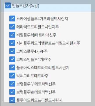 [4가 독감 백신] 4가 독감 백신 가격 저렴한 곳 4가 독감 백신 종류 정리