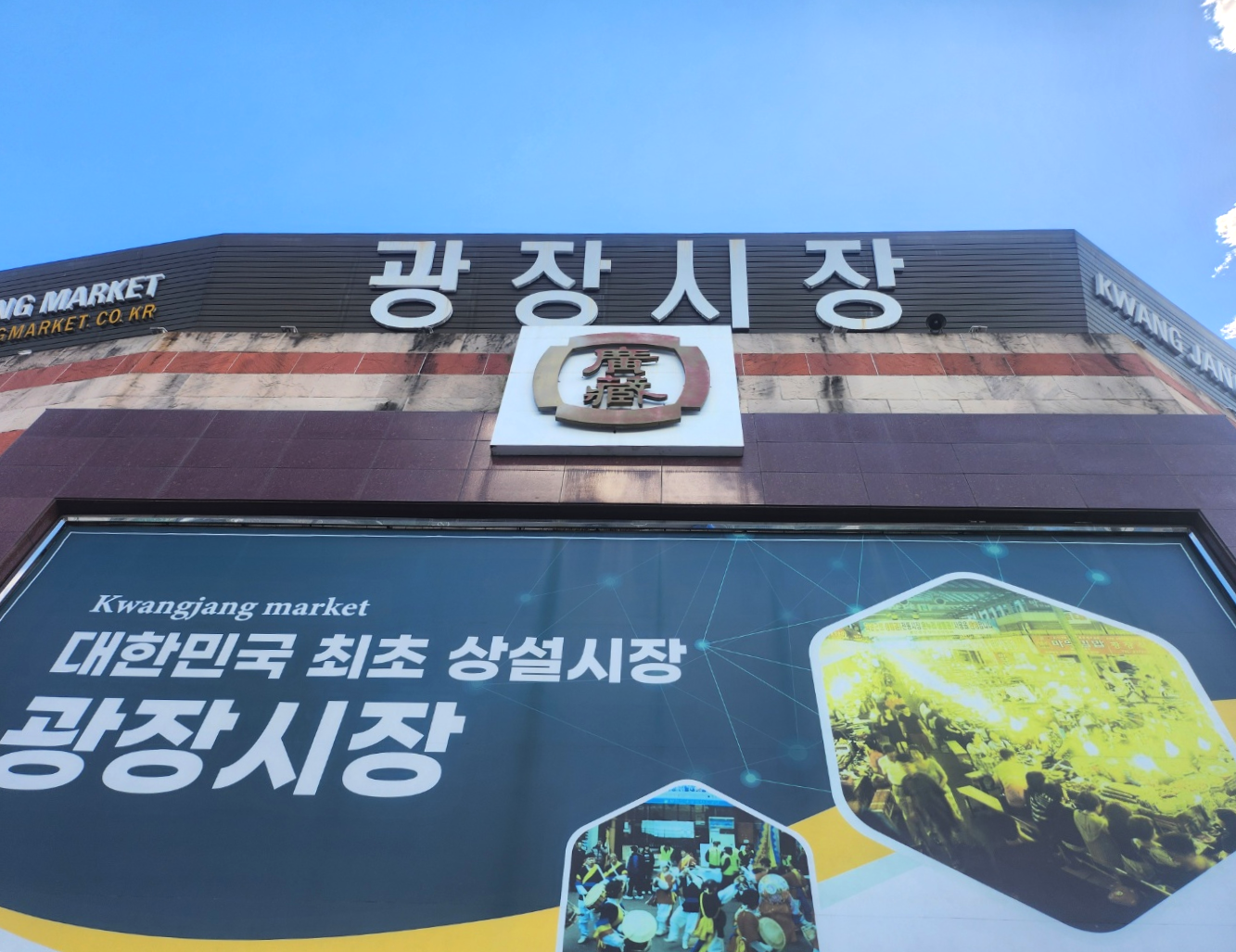 광장시장맛집