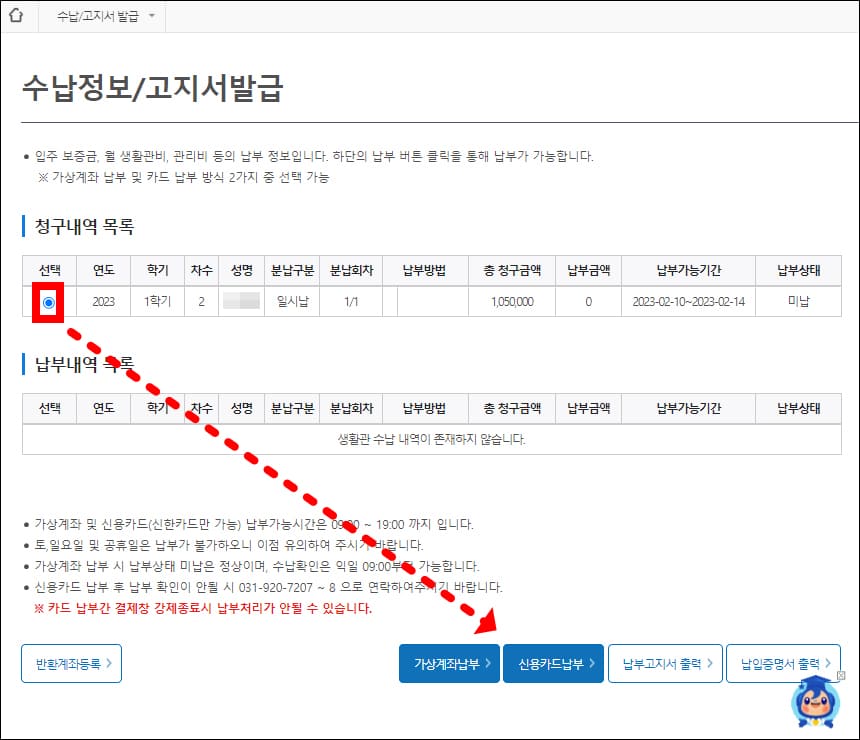 고지서 발급