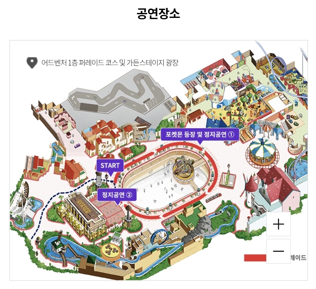 퍼레이드 루트