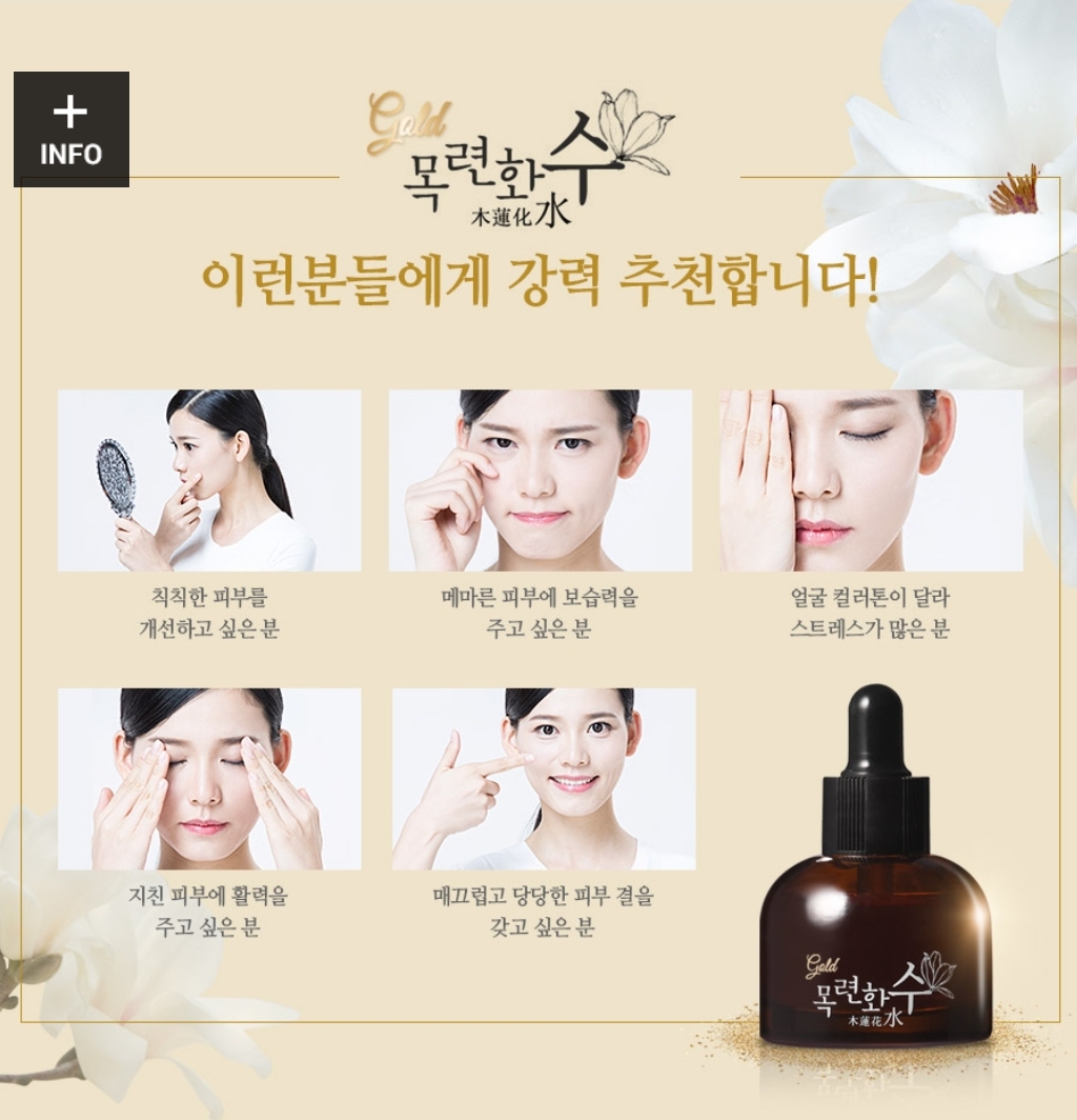 살롱드사봉 목련화수 사용하면 좋은 사람
