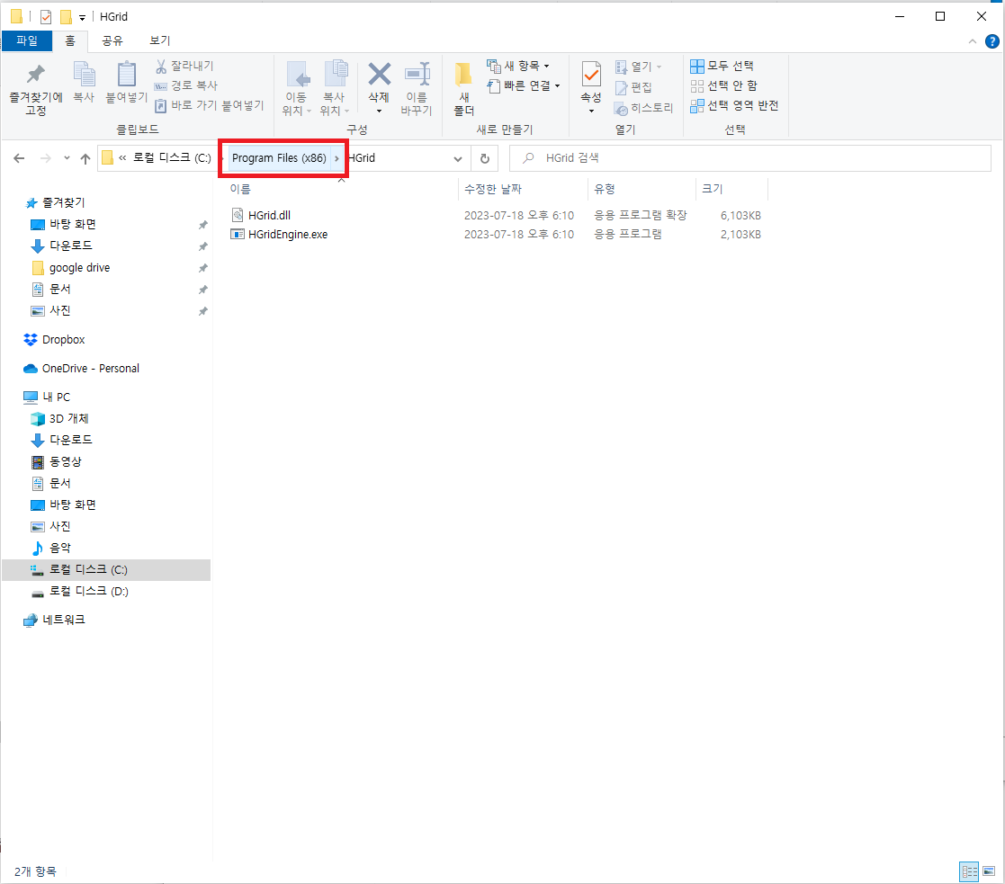 HGridEngine 삭제