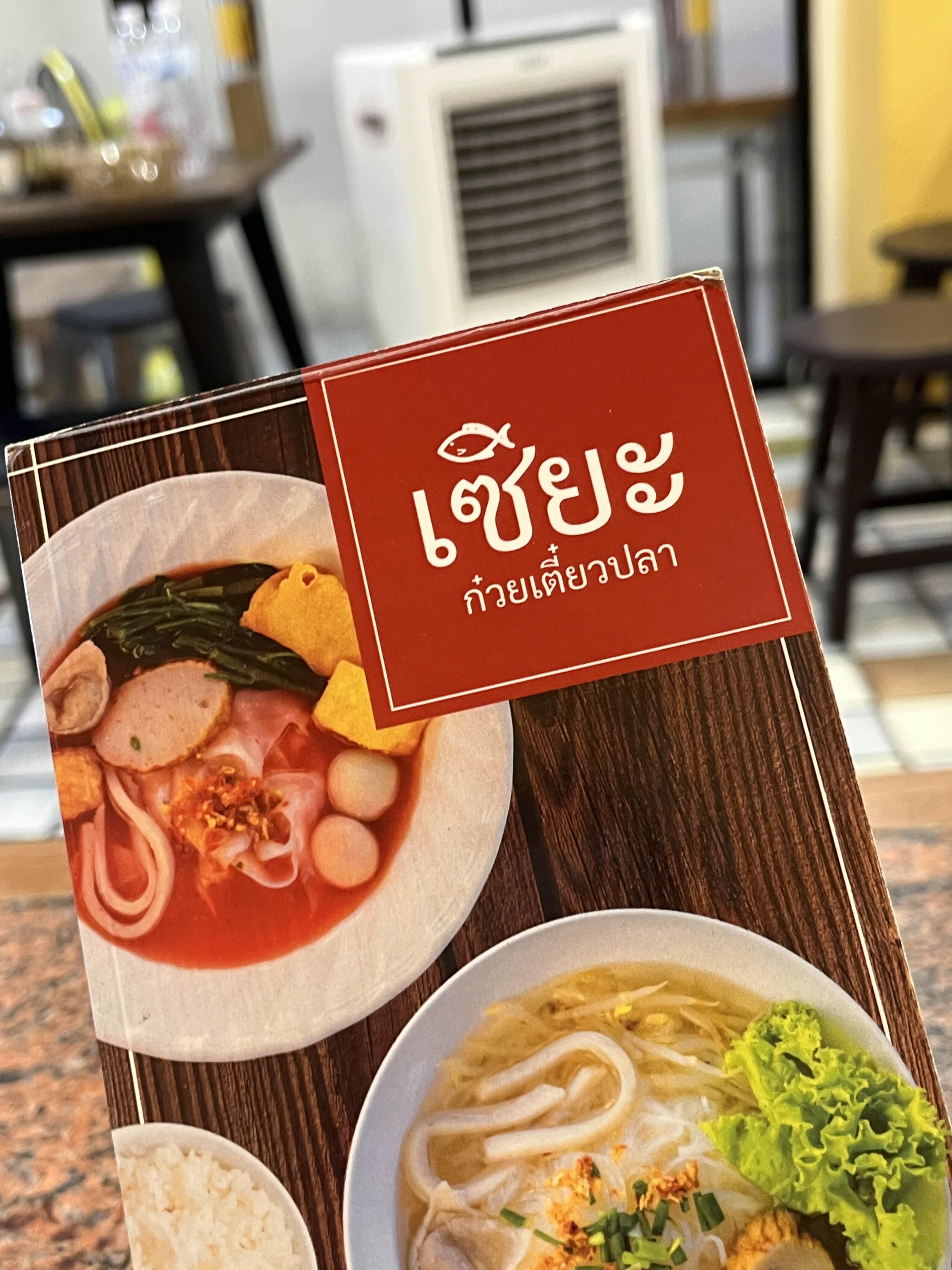메뉴판
