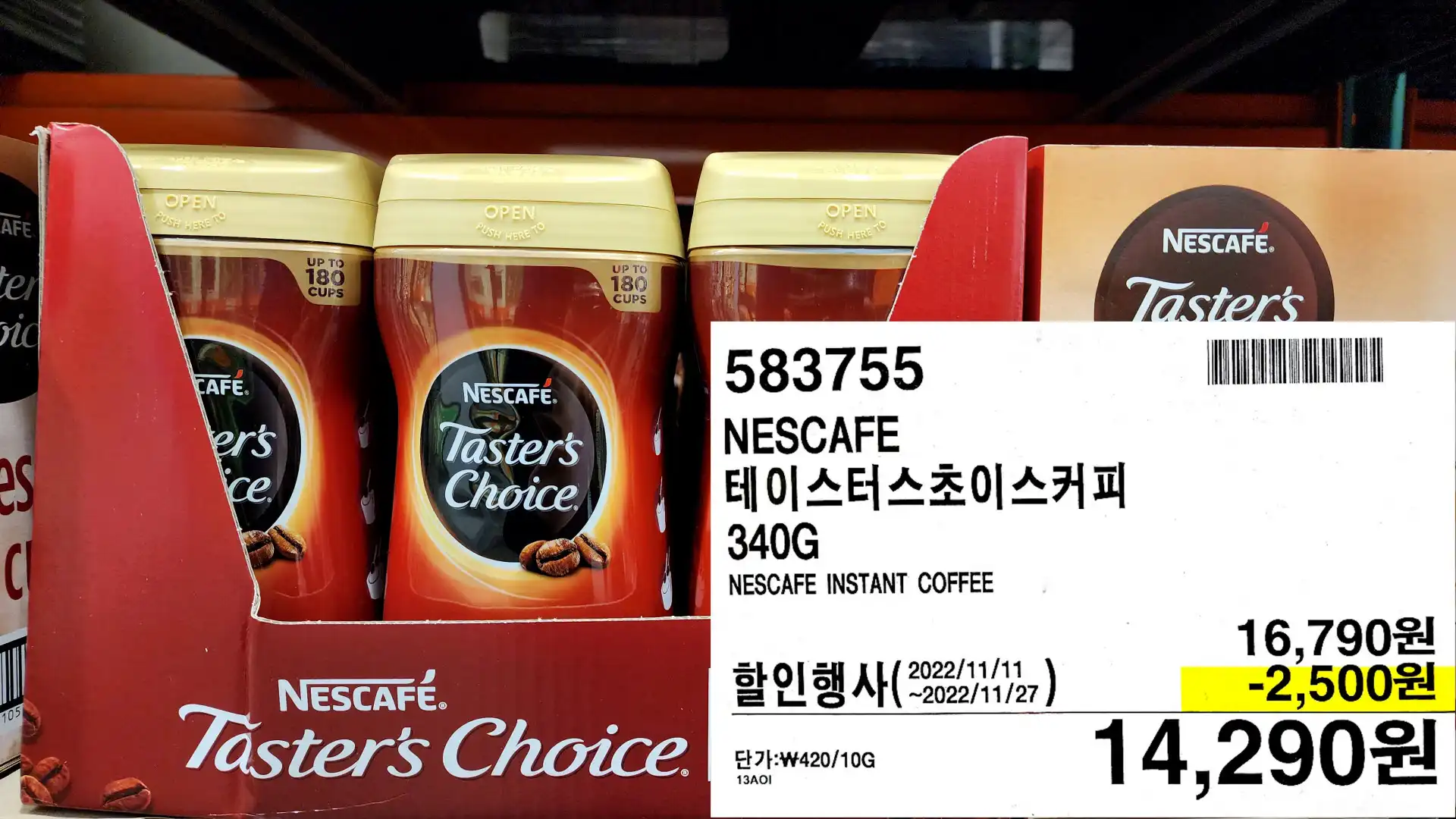 NESCAFE
테이스터스초이스커피
340G
NESCAFE INSTANT COFFEE
14,290원