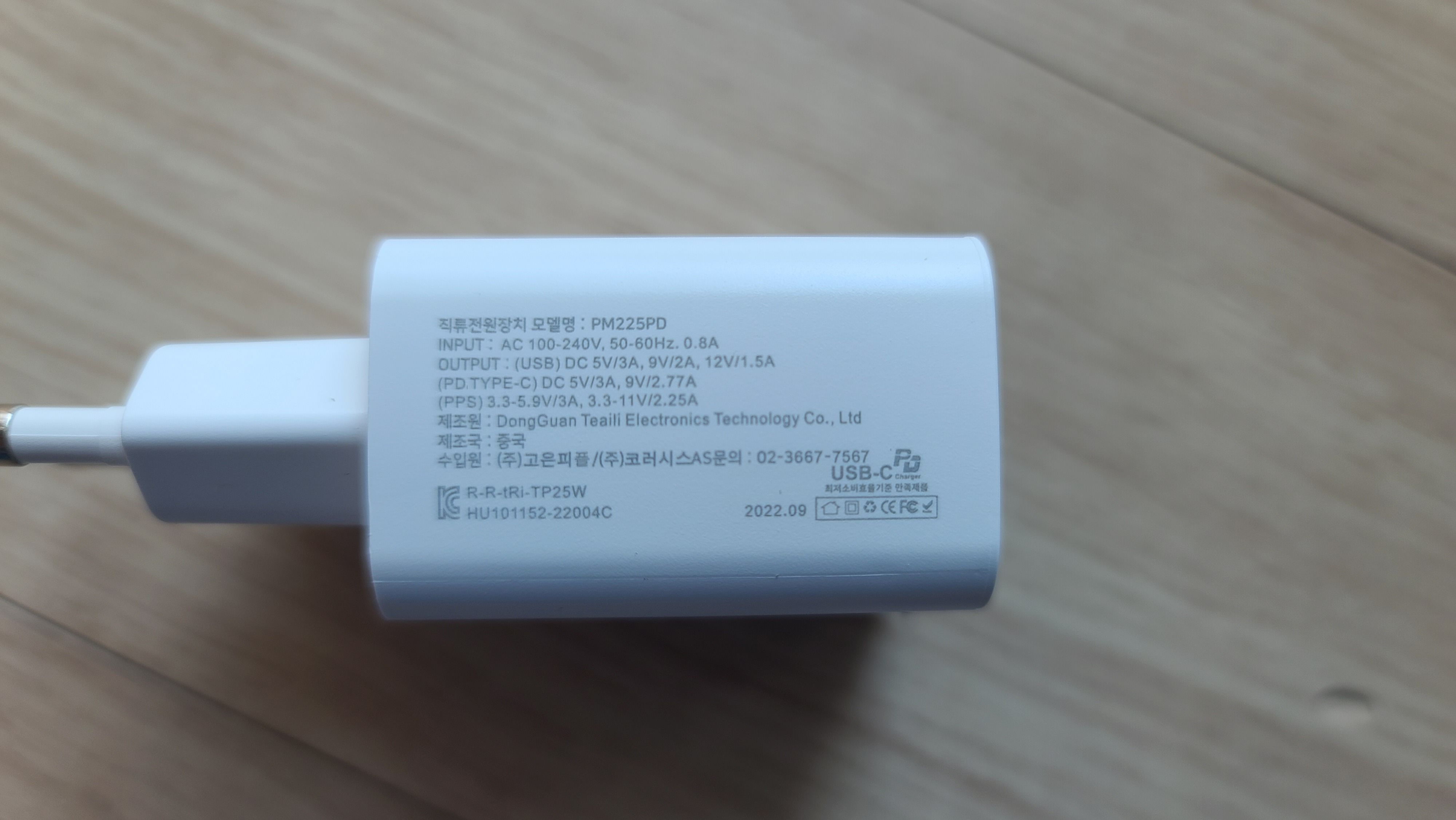 코스트코 핸드폰 충전기