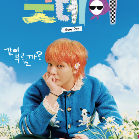 굿데이 재방송 다시보기