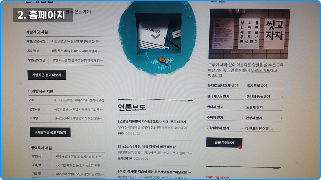 홈페이지