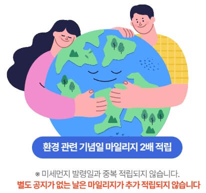 알뜰교통카드-마일리지-추가적립-설명하는-세번째 사진