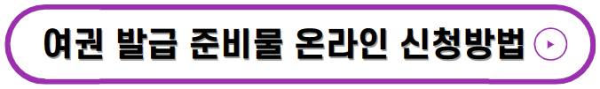 여권 사진 규격 맞추기