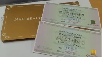 건강검진권 선물 혈액검사 내시경 초음파 병원 선택과 예약 준비 가이드_18