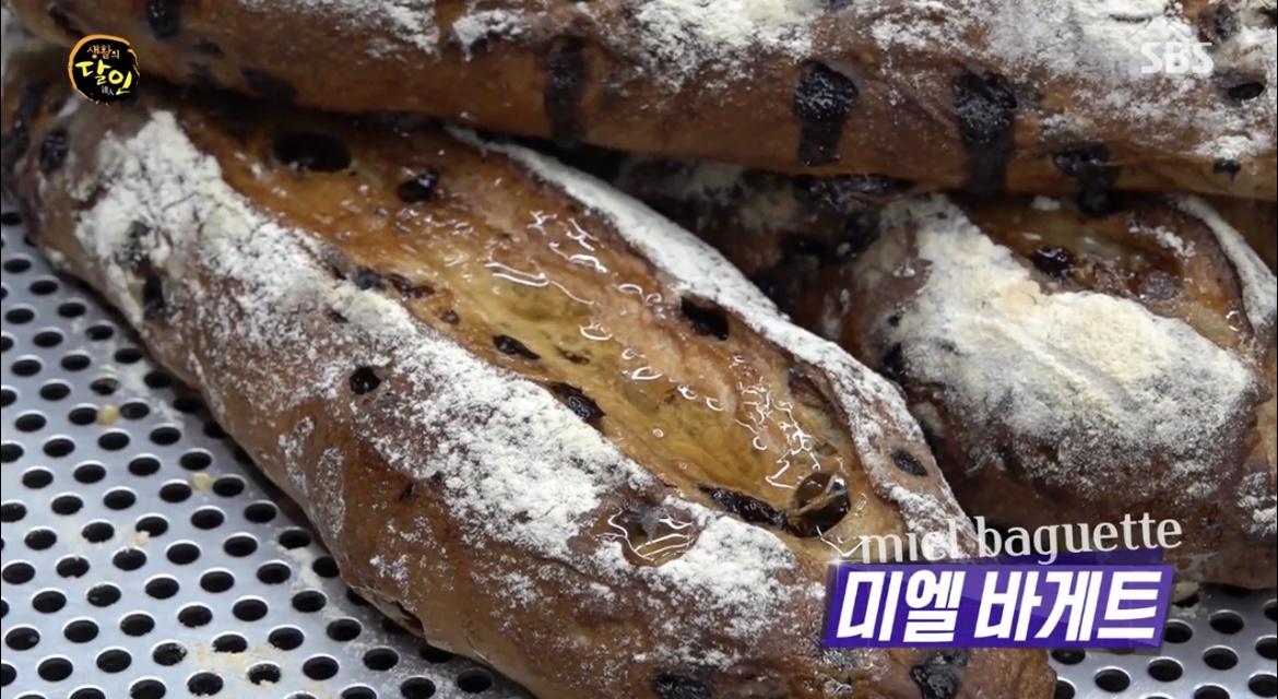 생활의달인미엘바게트사진