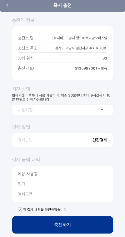 충전하기2