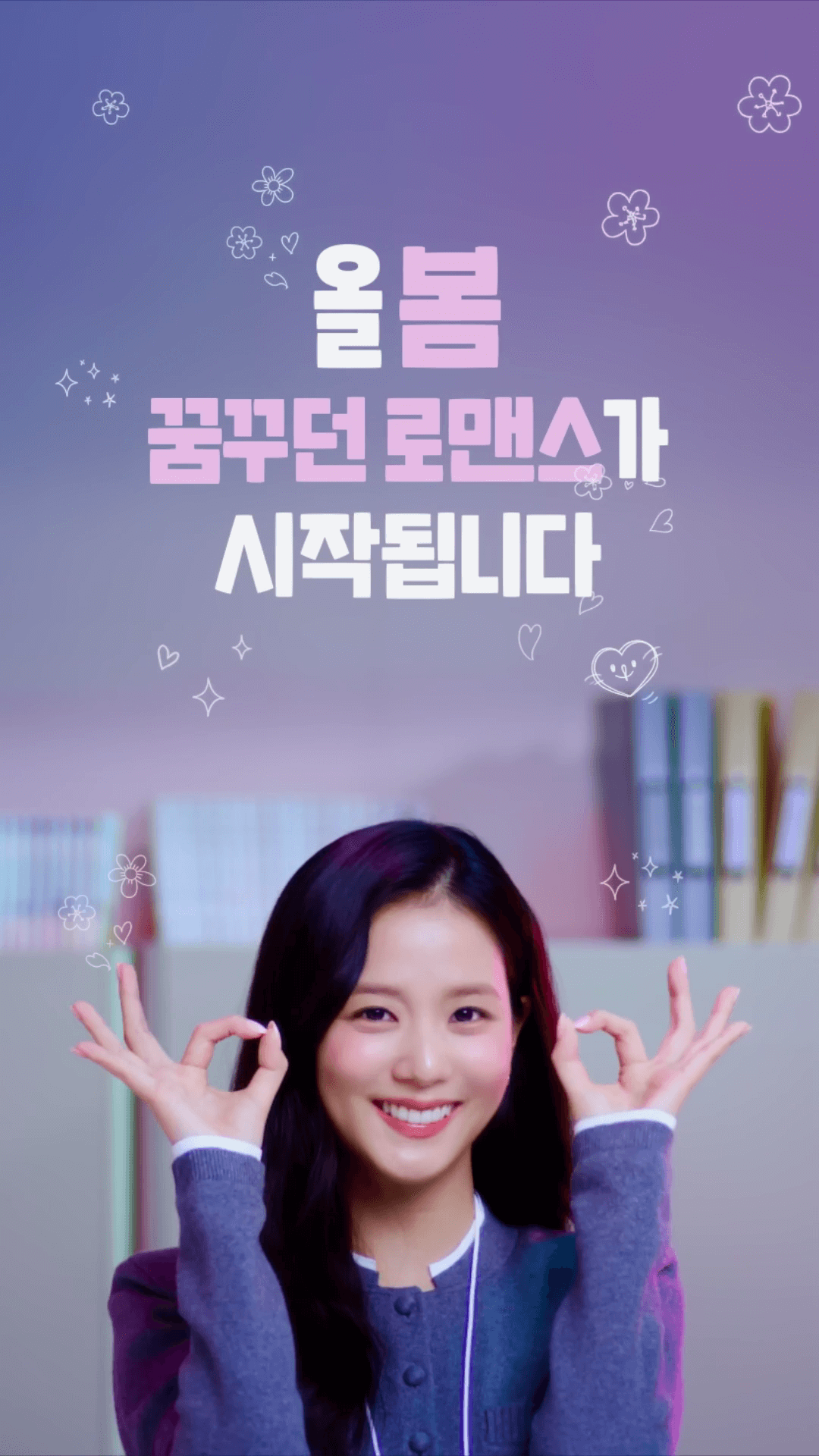 넷플릭스 추천 드라마 월간남친 공식 홍보영상