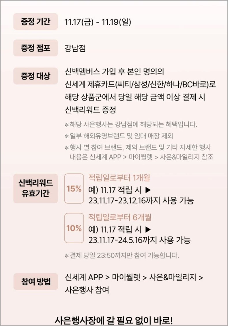 신세계백화점 2023 코리아세일페스타 쓱데이 혜택 정보