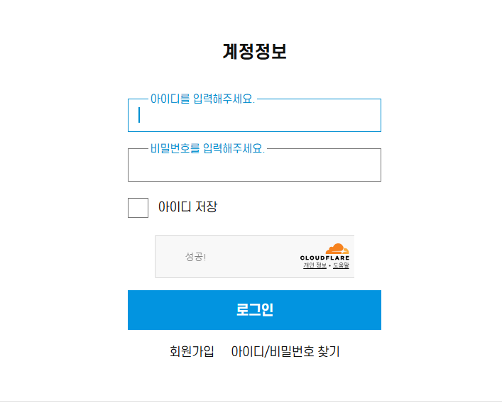 한국교통안전공단 배움터 (로그인)