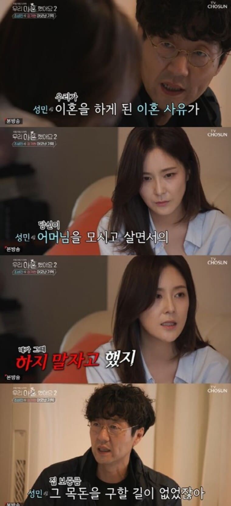 배우-장가현-전남편-가수-조성민