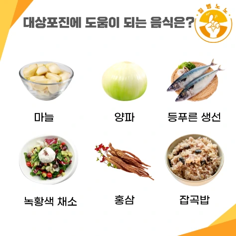 대상포진에 좋은 음식