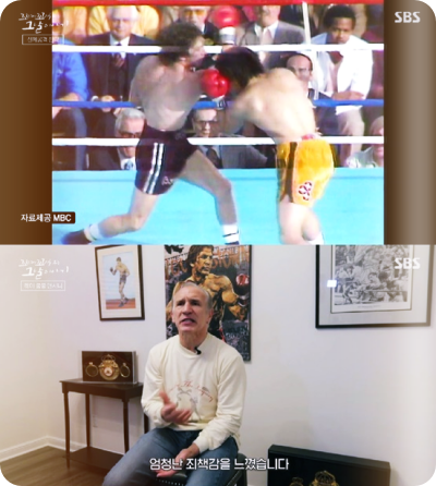 꼬꼬무-김득구-레이맨시니-복싱