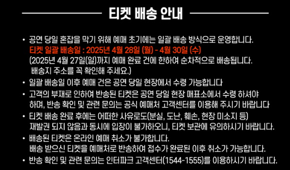 현역가왕2 전주