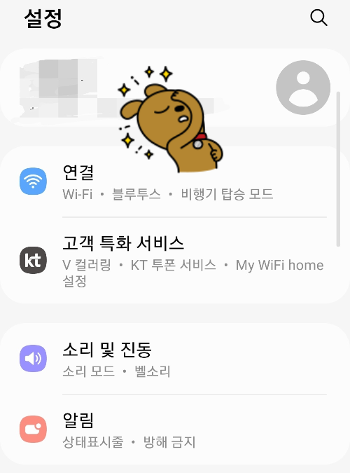 해외여행 통신요금 과금폭탄 예방하는 방법 - 출국 귀국 전 휴대폰 설정 변경