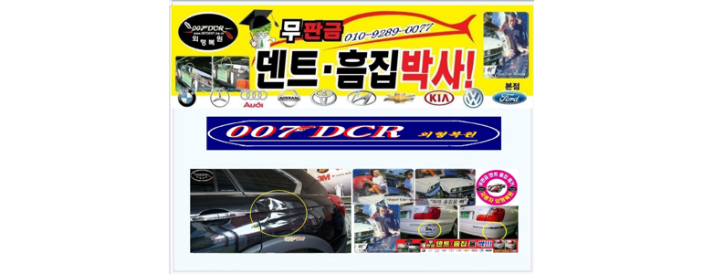 서울 구로구 자동차유리