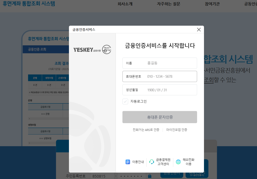 전국은행연합회 