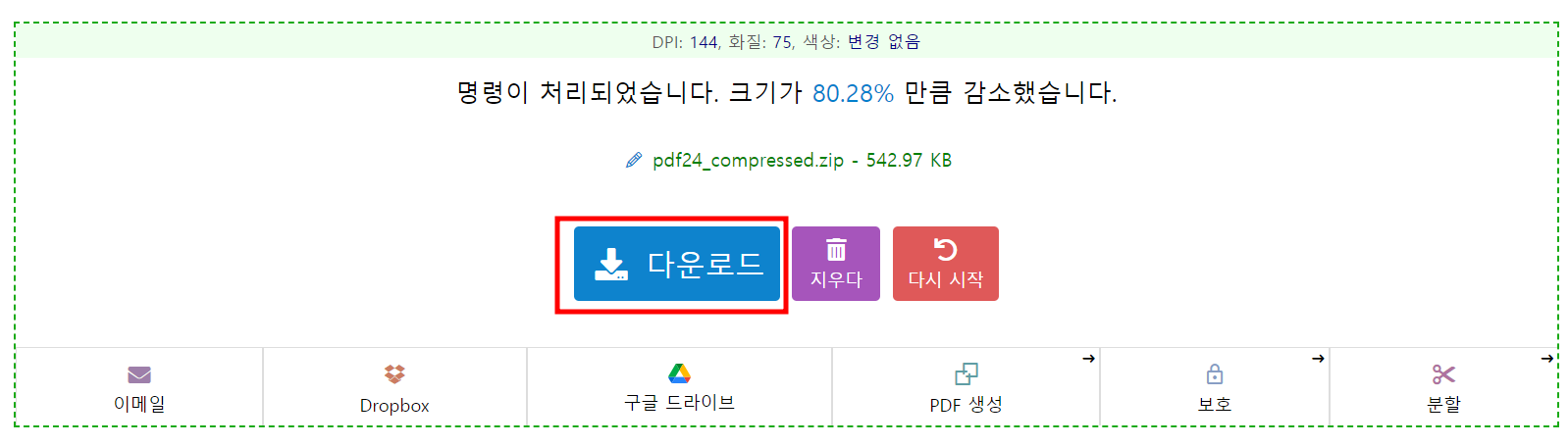 다운받기